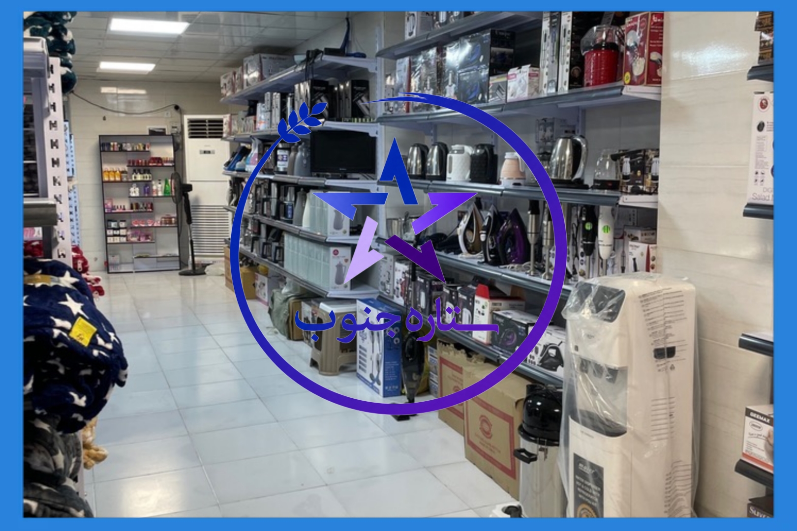 فروشگاه استار کالا