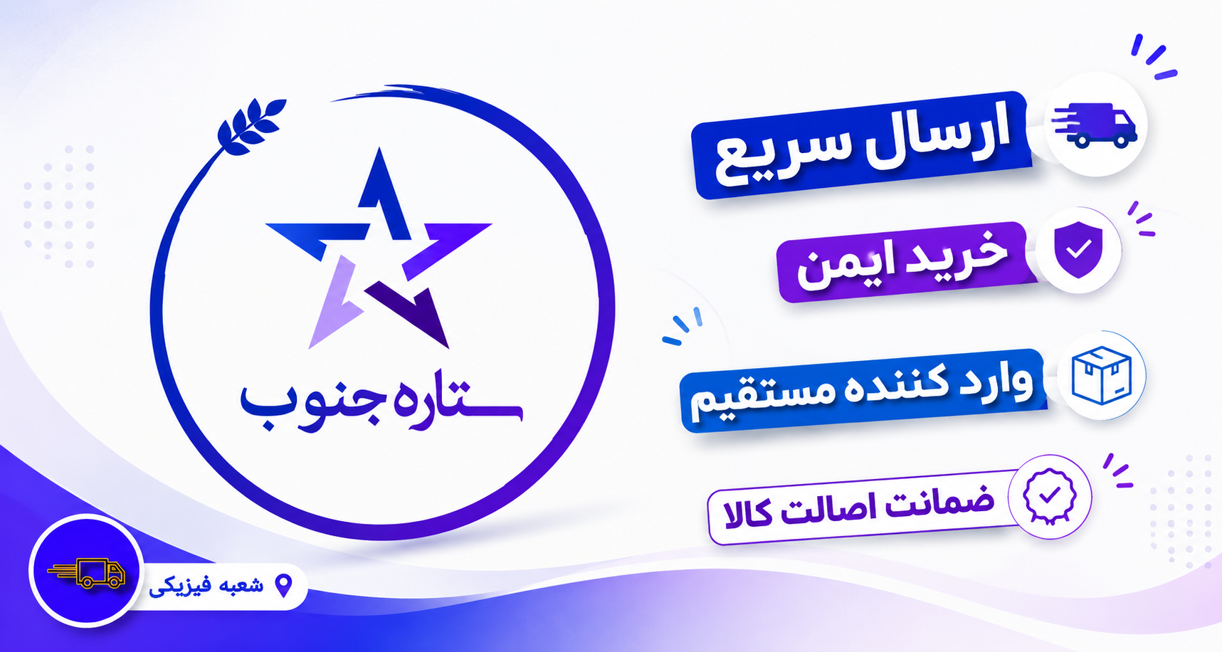 فروشگاه استار کالا